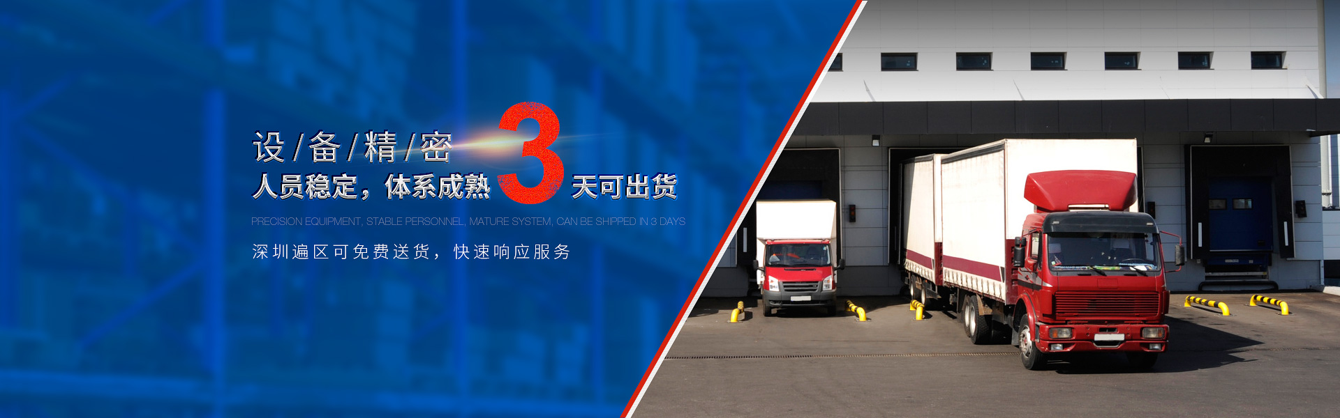 設(shè)備精密，人員穩(wěn)定